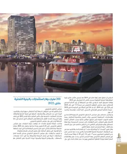 الصفحة 48