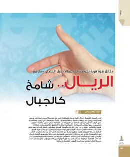 الصفحة 50