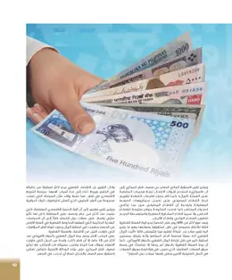 الصفحة 51