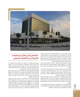 الصفحة 52