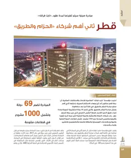 الصفحة 56