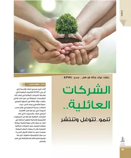 الصفحة 58