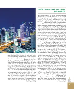 الصفحة 60
