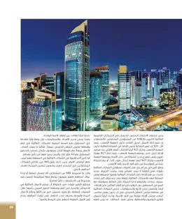 الصفحة 61