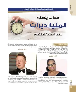 الصفحة 62