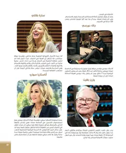 الصفحة 63