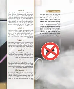 الصفحة 65