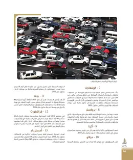 الصفحة 66