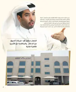 الصفحة 9