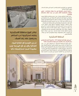 الصفحة 10