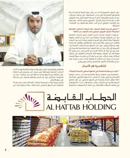 الصفحة 11