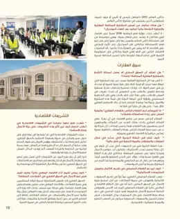 الصفحة 15