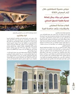 الصفحة 20