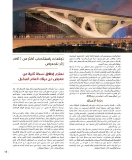 الصفحة 21