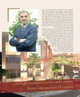 الصفحة 23