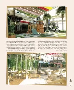 الصفحة 24