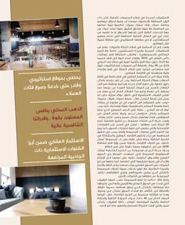 الصفحة 25