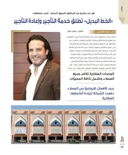 الصفحة 26