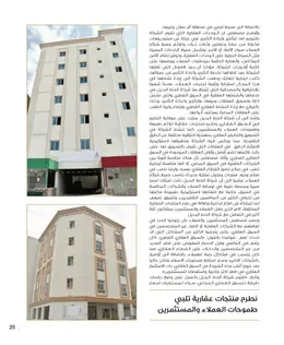 الصفحة 27