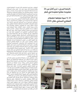 الصفحة 28