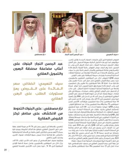 الصفحة 33