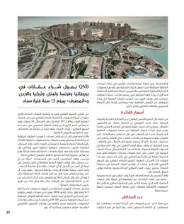 الصفحة 35