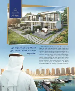 الصفحة 41