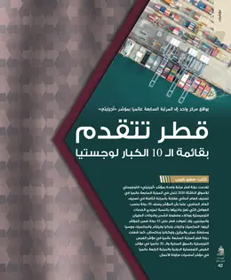 الصفحة 44