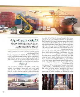 الصفحة 45