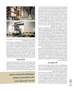 الصفحة 46