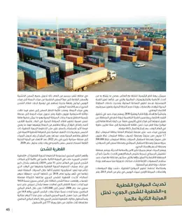 الصفحة 47