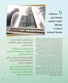 الصفحة 53