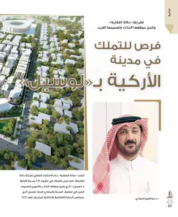 الصفحة 54