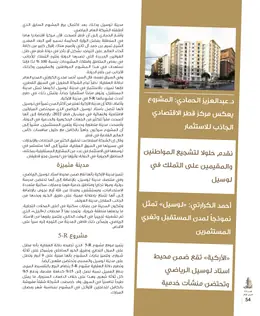 الصفحة 56