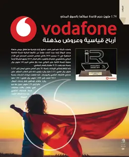 الصفحة 58