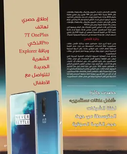الصفحة 59