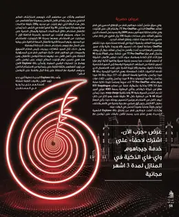 الصفحة 60