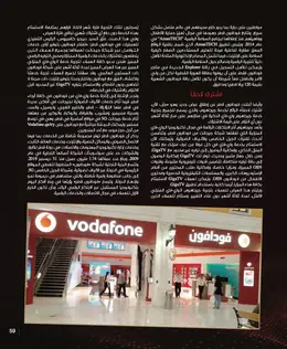 الصفحة 61