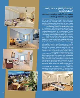 الصفحة 63