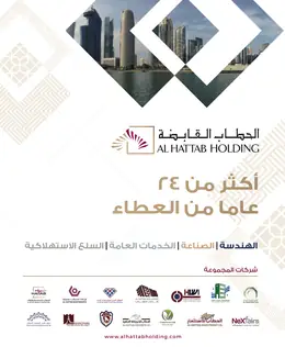 الصفحة 67