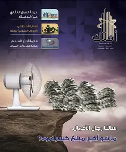 الصفحة 1