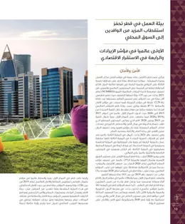 الصفحة 12