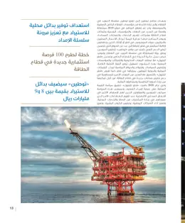 الصفحة 15