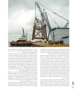 الصفحة 16