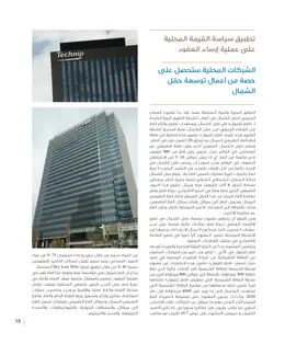 الصفحة 17