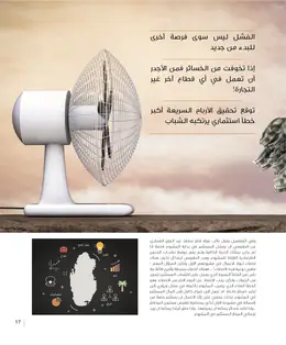 الصفحة 19