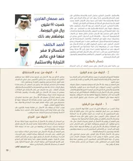 الصفحة 21