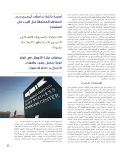 الصفحة 23