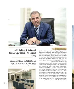 الصفحة 25