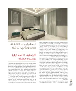 الصفحة 26